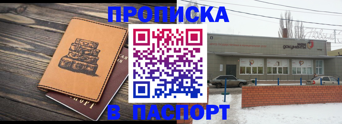 прописка поиск в Рыбном