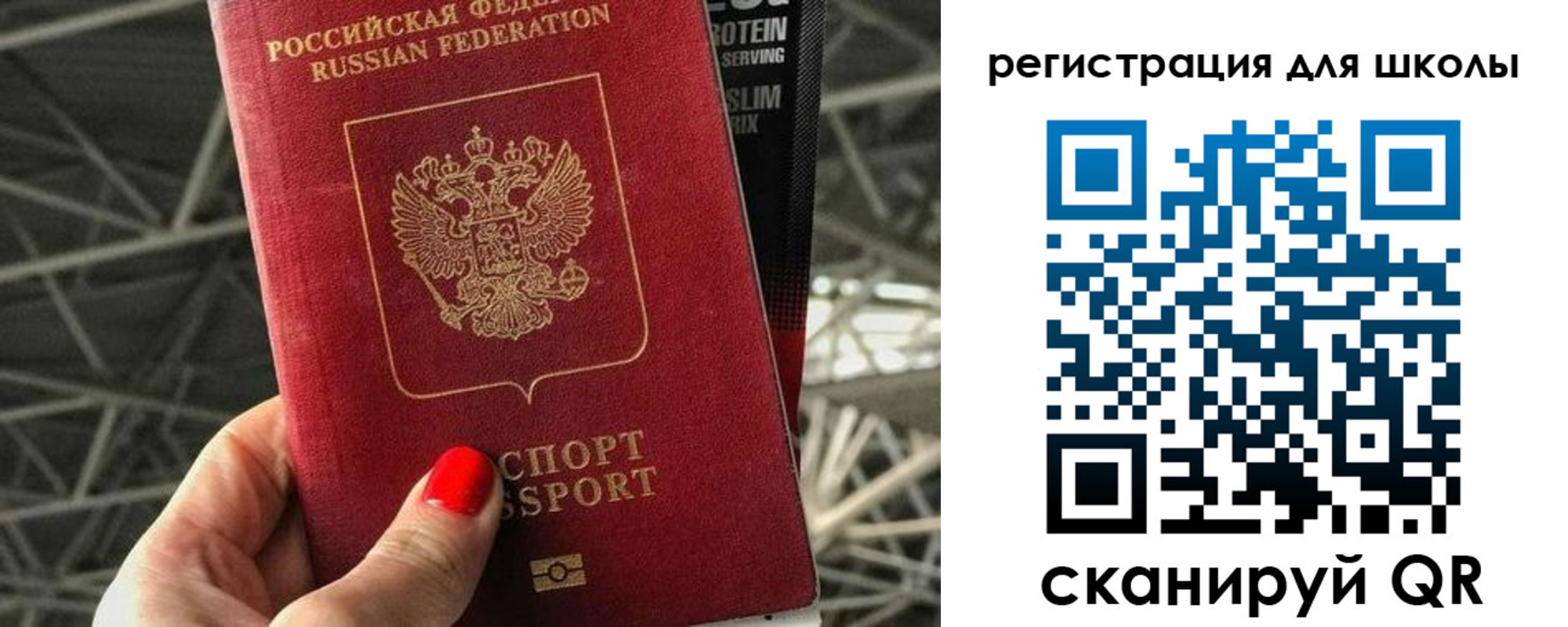 регистрация для дет. сада в Рыбном