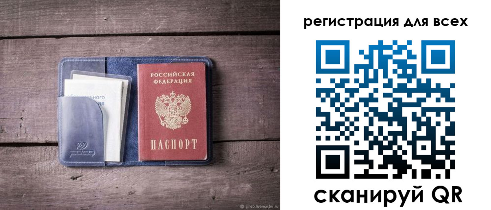 где прописаться в Рыбном