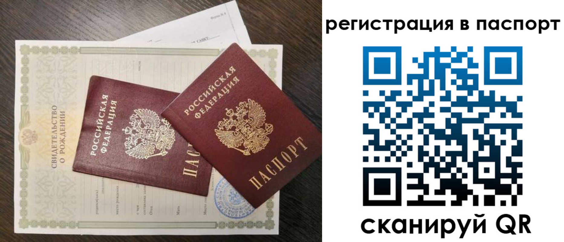 временная регистрация адрес в Рыбном