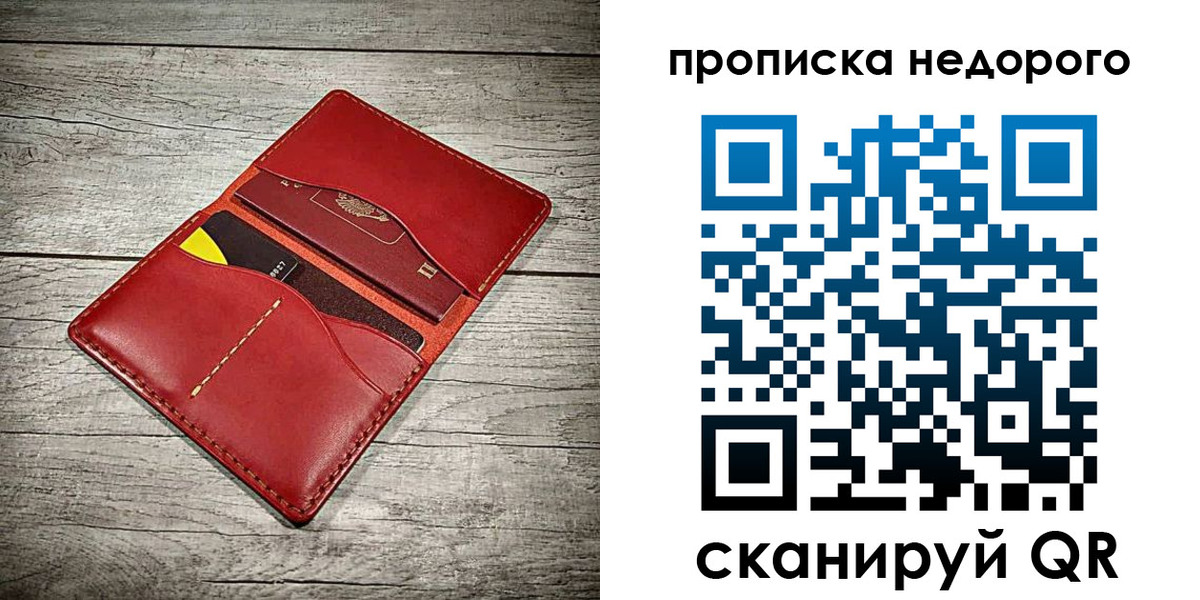 пропишу в квартире в Рыбном