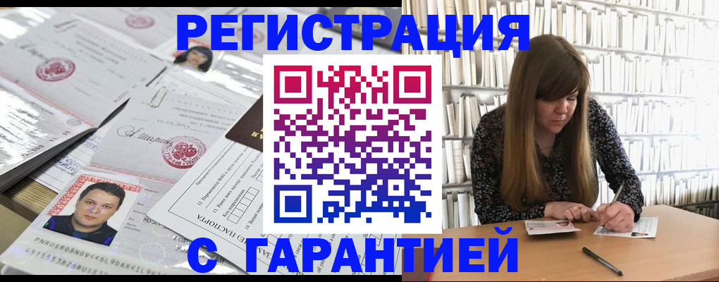прописка ребенка в Рыбном