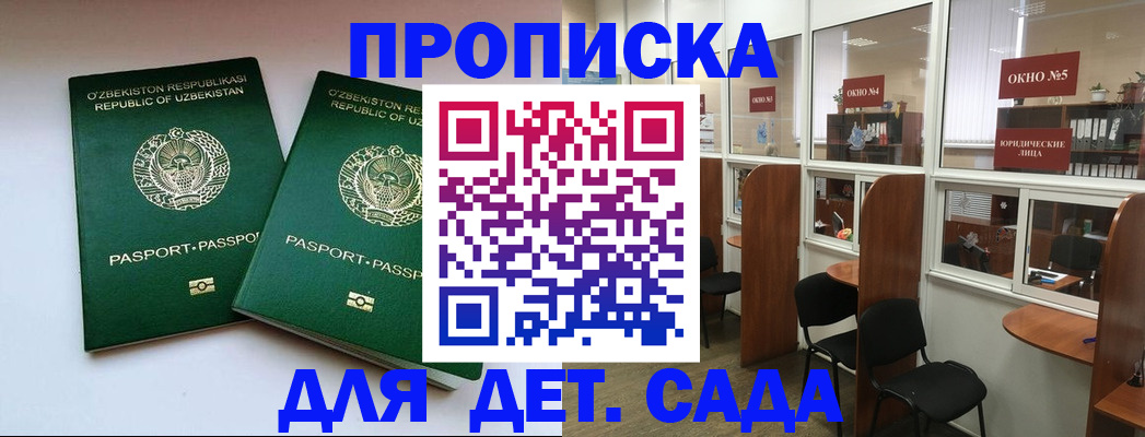 прописка регистрация в Рыбном