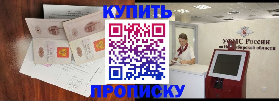 временная регистрация поиск в Рыбном