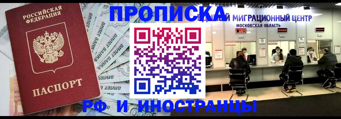 где прописаться в Рыбном