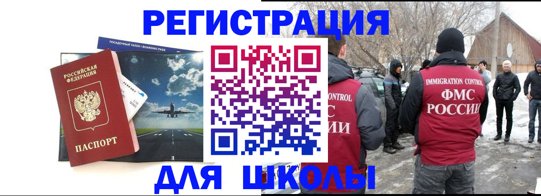 прописка штамп в Рыбном
