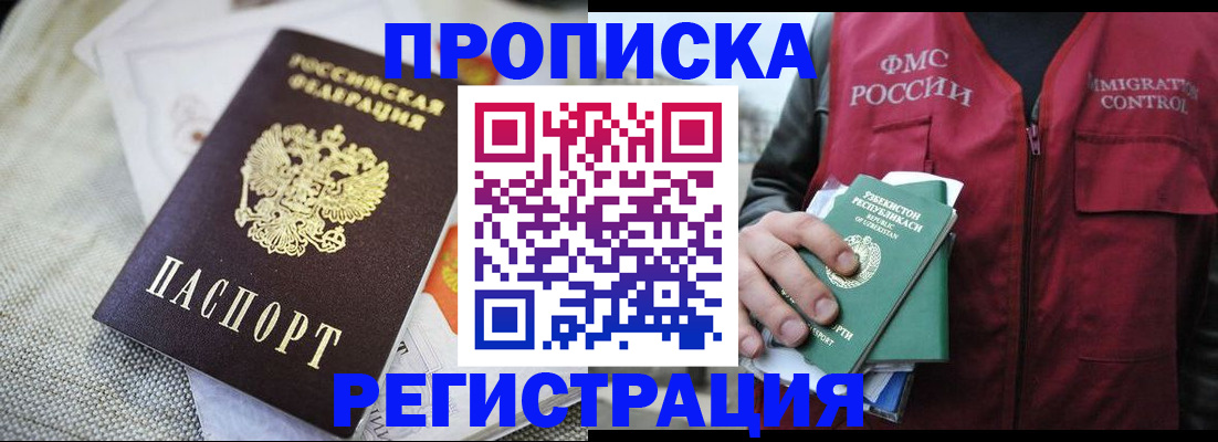 прописка поиск в Рыбном